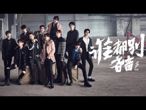 R1SE《谁都别吝啬》MV官方版