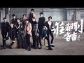 R1SE《谁都别吝啬》MV官方版