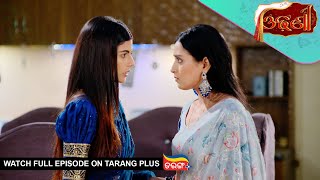 Download Lagu Odhani | Ep - 223 | Mega Serial | 1St Dec 2025 | Watch Full Episode Now On Tarang Plus MP3