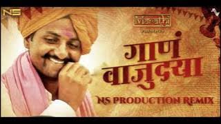 Gaan Vaju Dya Dj Song | Marathi Remix Song | NS production