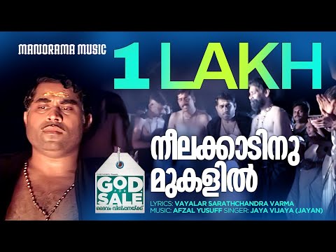Neelakkatinu Mukalile |