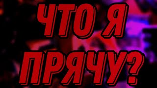 МОИ ДЕТСКИЕ ИГРУШКИ |FRAIDEL