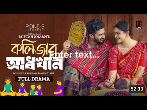 Kolizar Adkhan | কলিজার আধখান | Musfiq R. Farhan | Tanjin Tisha | New Bangla Natok 2023
