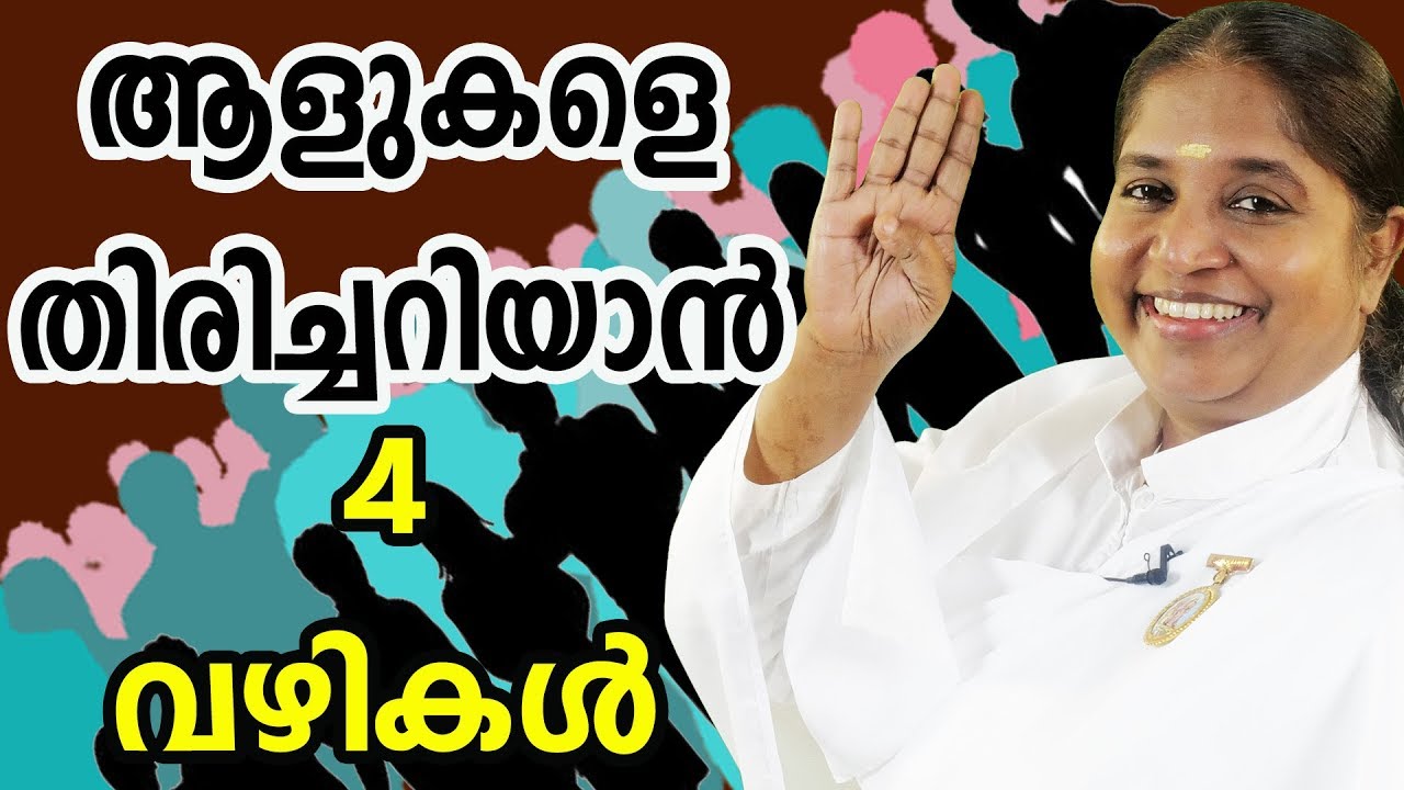 4 Ways to Discern People by BK Sheeba Sister ## 362