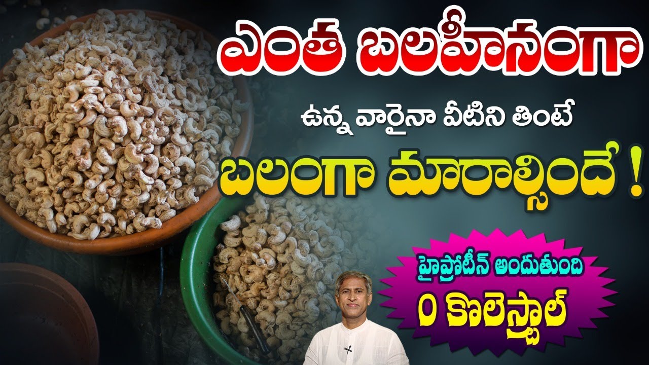 Cashews VS Heart Attack Powerful Nuts Improves Strength Zero