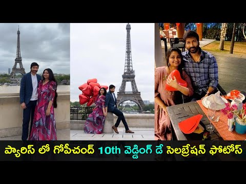 Hero Gopichand 10th wedding day celebrations in Paris | Gup Chup Masthi