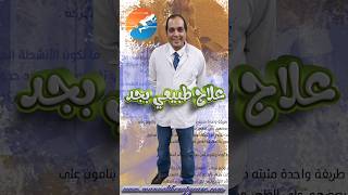 تمرين علاج طبيعي للرقبة في المنزل. علاج_طبيعي ظهر انزلاق التجمع_الخامس التجمع ألم