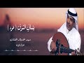 عزازي ينساني الشوق Yansaani Ash Shawq 