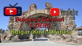 Bulgarca Dersleri 1.Ders Bulgar (Kiril) Alfabesi