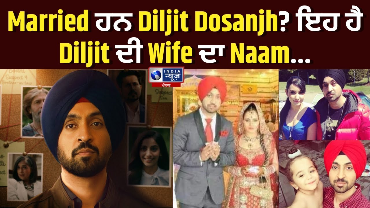 ધમાકેદાર એક્ટિંગ અને અવાજનો બાદશાહ દિલજીત દોસાંઝના પરિવારમાં કોણ કોણ છે  જાણો - Gujarati News | Indian singer and actor Diljit Dosanjh family tree -  Indian singer and actor Diljit Dosanjh ..., image size:1280x720