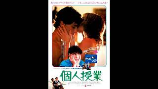 新・個人教授('73仏) 新・個人教授('73仏) - メルカリ