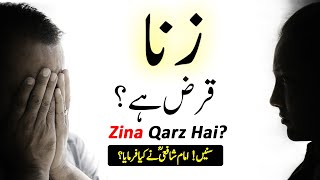 Zina Qarz Hai? Imam Shafi'i (R.A) Quotes, Mufti Rasheed Ahmed Khursheed, Islamic Releases