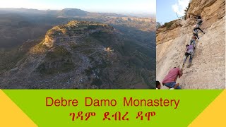 Debre #Damo #Monastery #ደብረ ዳሞ  #ገዳም #Debre Damo