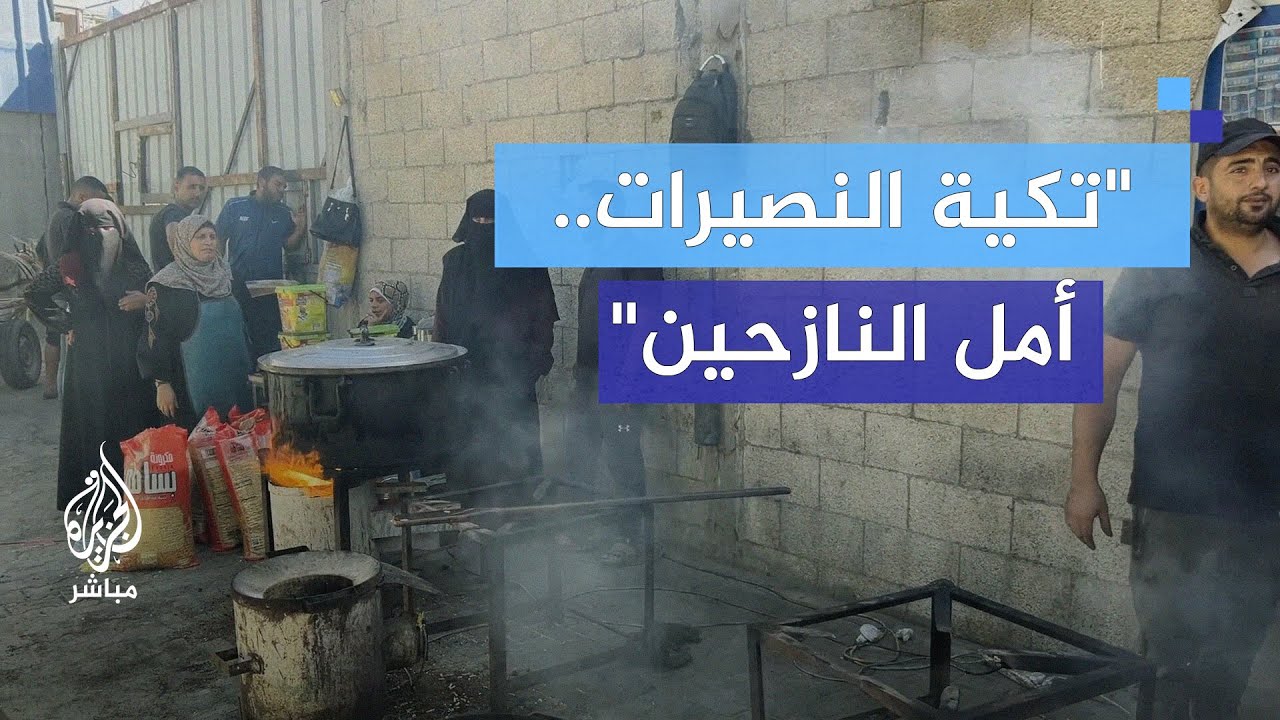 “خيار وحيد“.. تكية أهل النصيرات وعام من الحرب والعطاء