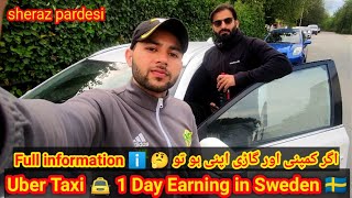 Uber Taxi 🚖1Day Earning💶 in Sweden 🇸🇪|| Agar company aur gadi apni Ho To 🤔 screenshot 4