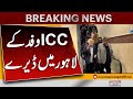 ICC Delegation Arrives in Lahore | What’s Next for Pakistan Cricket? | Breaking News | Pakistan News