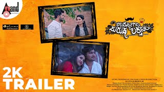 Udhyogam Purusha Lakshanam 2K Trailer Anirudh Vishnuvardhan Raj Charan Sujith Ridi Sawan