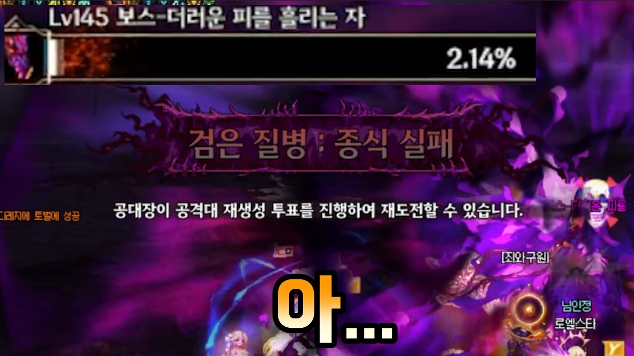 [던파]아직은 친해지는데 시간이 필요한 악연 근황