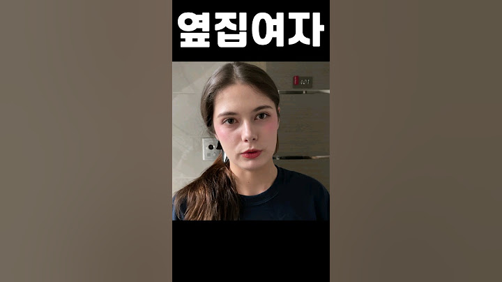 옆집사는 외국인 #국제커플
