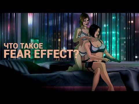 Video: Novinky Z Filmu Fear Effect