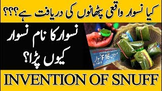 Naswar Aur Pathan Hidden Reality Of Snuff Invention Today With Haseeb