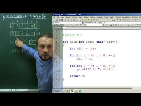 Видео: Как да зададете масив в C