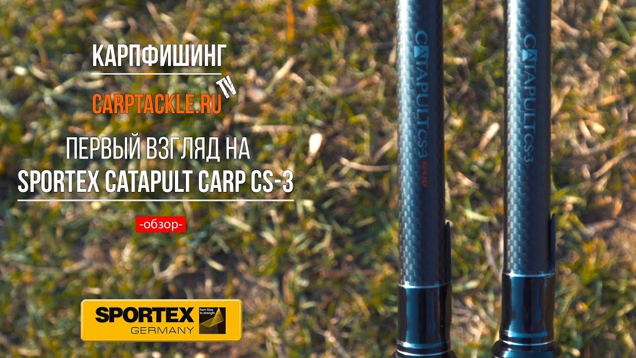 Catapult CS-3 ― Офіційний представник Sportex