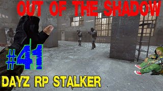 DAYZ STALKER RP OUT OF THE SHADOW # 41 (ПОХОЖДЕНИЯ БРОДЯГИ)