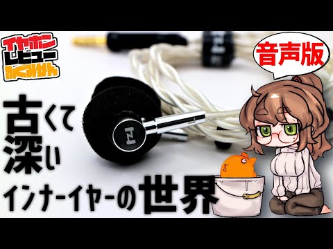 イントラコンカはもう完成している？ - YouTube