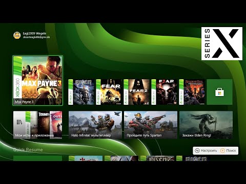 Видео: Xbox Series X | Смотрим на новые игры по обратной совместимости с Xbox 360 | + FPS Boost - [4K/60]
