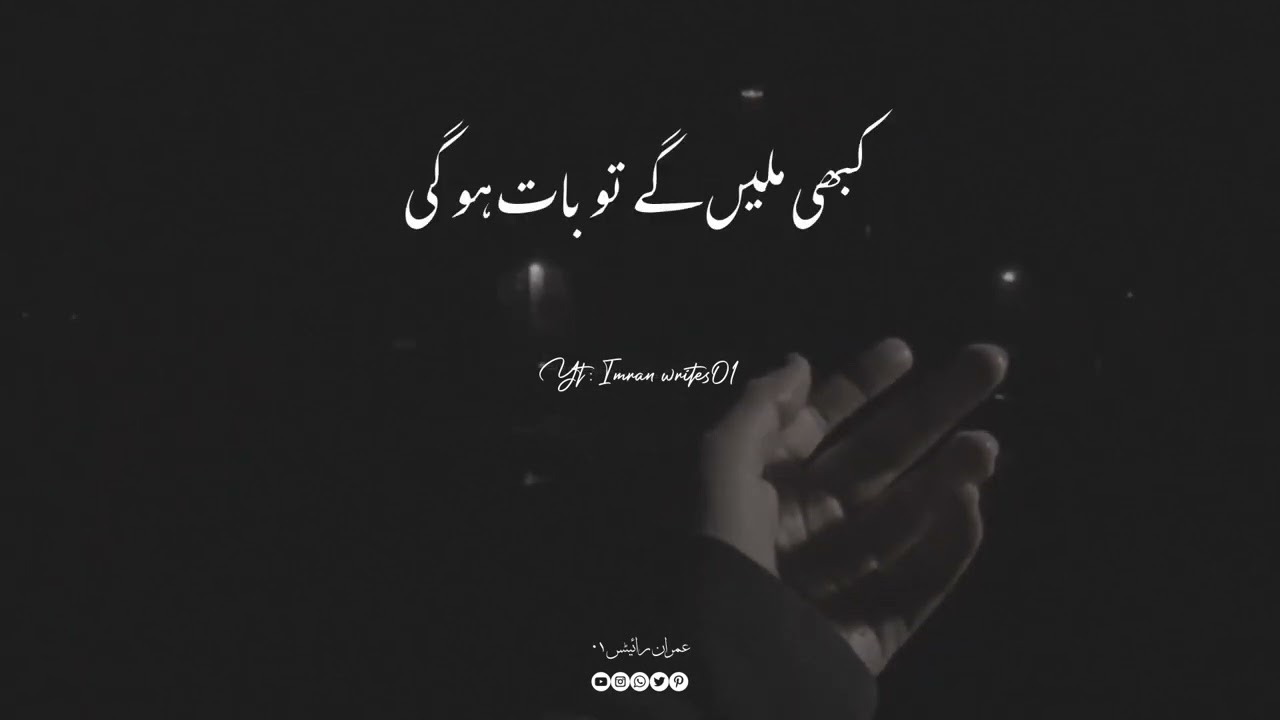 sad poems about life and pain in urdu