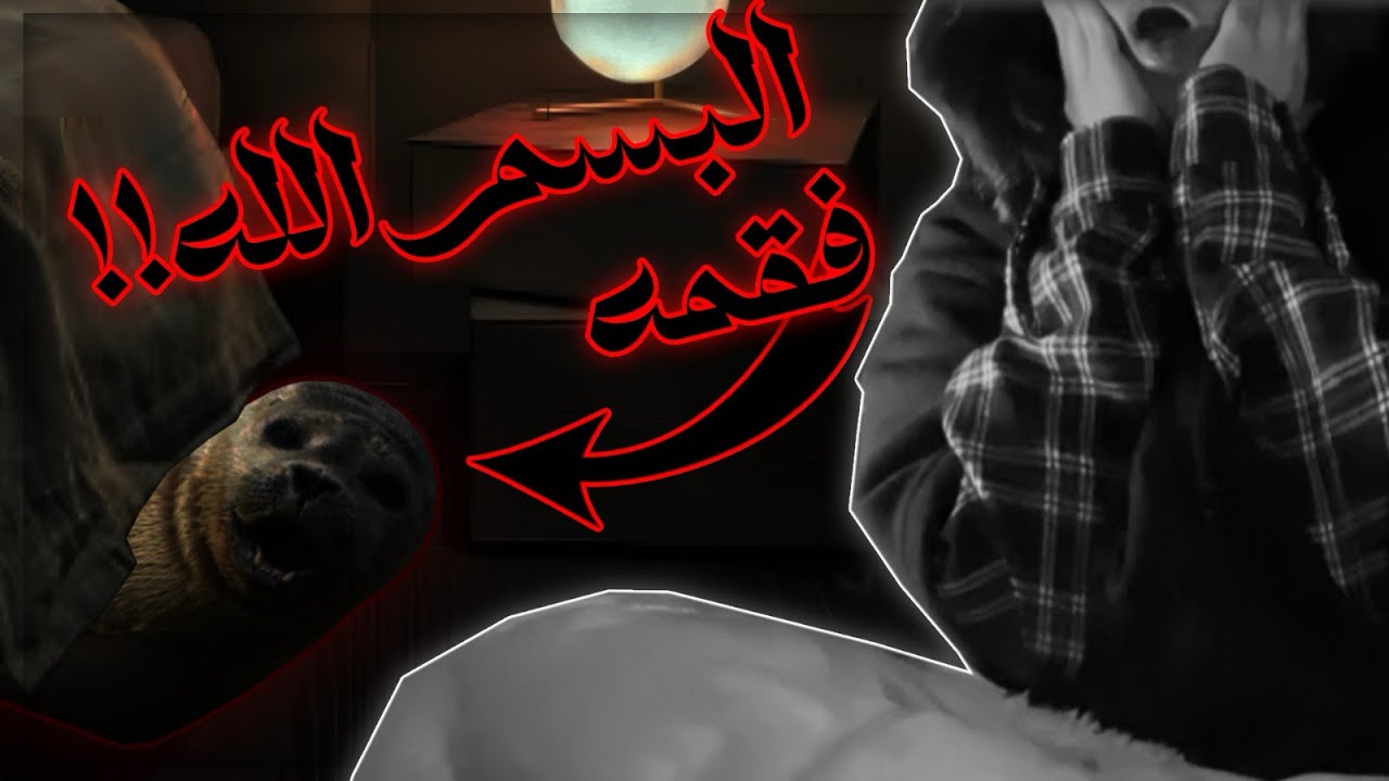 قصص صارتلي مع البسم الله وانا صغيرة