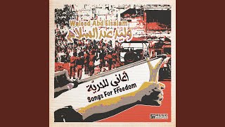 Into Dabke - Waleed Abd Elsalam