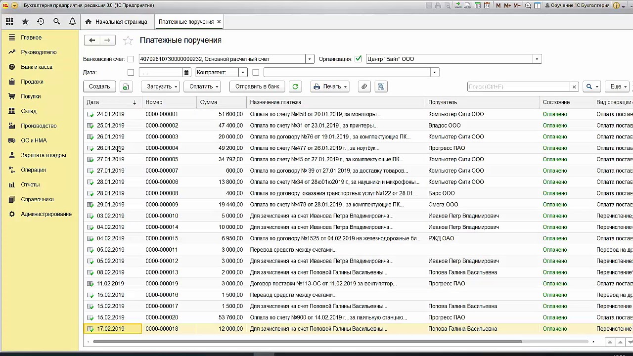 Учет основных средств с доп. расходами в программе 1С Бухгалтерия - YouTube