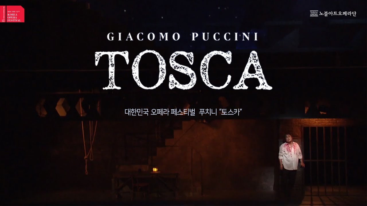 [한글자막] 2021 제12회 대한민국오페라페스티벌 