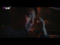 《欠妳的那場婚禮》被唱片公司解約的可傑崩潰的向立璇求助 但立璇沒有接起電話 讓心中的最後一塊也崩塌了｜EP09精華｜公視+線上看