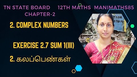 TN 12th Maths|| Chapter 2 || Complex Numbers||Exercise 2.7 Sum 1(iii) || கலப்பெண்கள் @Manimaths85