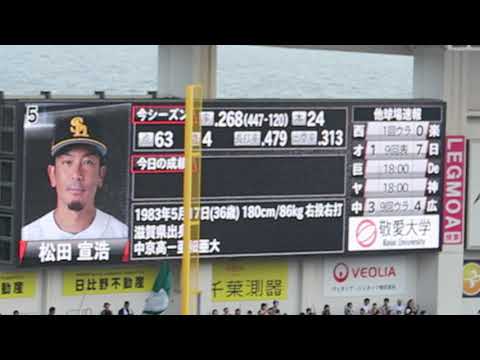 2019 8/24 ロvsソ 初回に復帰のギータが牙をむく