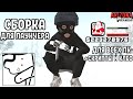 ЛУЧШАЯ ЗИМНЯЯ СБОРКА ДЛЯ ЛАУНЧЕРА ARIZONA GAMES в GTA SAMP ДЛЯ СЛАБЫХ/СРЕДНИХ/МОЩНЫХ ПК СКАЧАТЬ