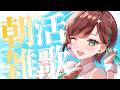 【雑談歌枠/Talking＆Singing】私、まだ歌えますか！？【Vtuber/#きのらいぶ】