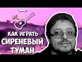 ТРУДНОЕ ДЕТСТВО - СИРЕНЕВЫЙ ТУМАН - ВЛАДИМИР МАРКИН (аккорды) Играй, как Бенедикт! Выпуск 93