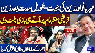 LIVE | Zain Hussain Qureshi Important Media Talk | Dunya News