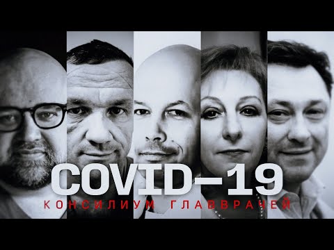 Занижают ли смертность в России от COVID-19? / Пять главврачей в «Эпидемии» с Антоном Красовским