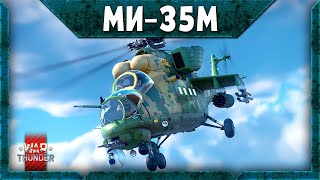 МИ-35М обзор War Thunder. Современный КРОКОДИЛ!