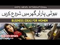 HOW TO START SMALL BEAUTY PARLOUR BUSINESS AT HOME : HAYAZ BEAUTY SALOON : BEAUTY INDUSTRY EXPO NEWS