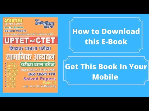 #UPTET&CTET Social Studies