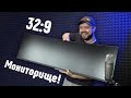 Самый широкий 49 дюймовый монитор для гонок и леталок! Обзор Acer Nitro EI491CRP