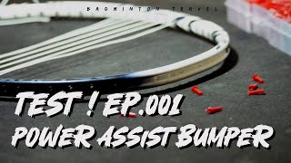 TEST ! EP.001 - POWER ASSIST BUMPER แค่ตาไก่แผง มันส่งผลกับตัวไม้ขนาดนั้นเลย ?