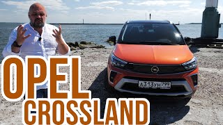 Opel Crossland - немецкое качество