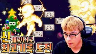 '신' 캐릭터로 진짜 신이 되어보자 !! :: 무한의계단